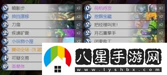 爐石傳說(shuō)如何構筑深暗領(lǐng)域的星界賊卡組打造爐石傳說(shuō)深暗領(lǐng)域星體賊卡組的最佳配置推薦