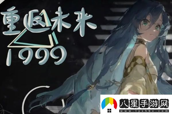 重返未來(lái)1999鬃毛郵報4.18更新內容是什么