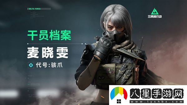 三角洲行動(dòng)新手玩家應該如何選擇干員-最佳干員選擇指南