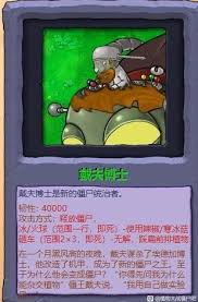 植物大戰僵尸雜交版英雄模式怎么玩戴夫博士的陰謀雜交版攻略詳解