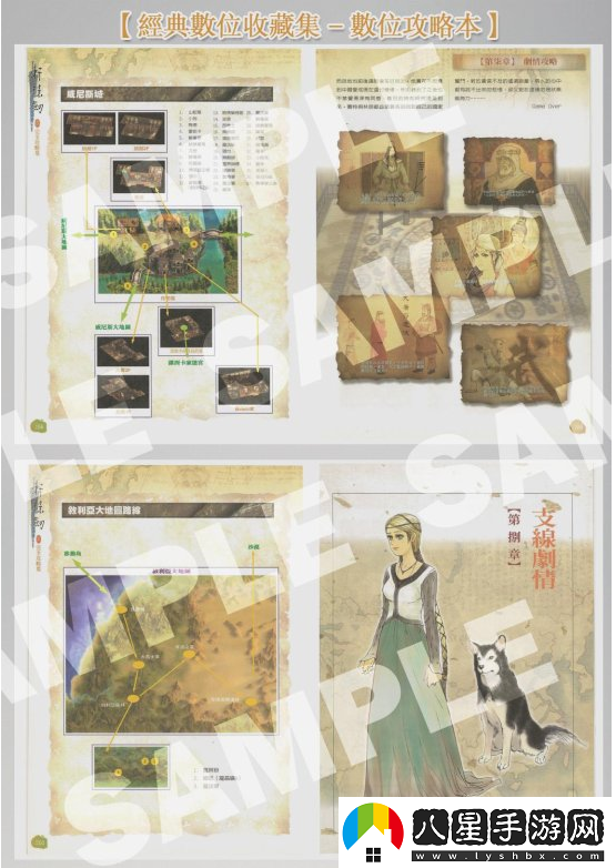 軒轅劍叁完整版登陸Switch平臺