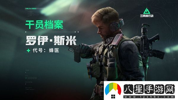 三角洲行動(dòng)新手玩家應該如何選擇干員-最佳干員選擇指南