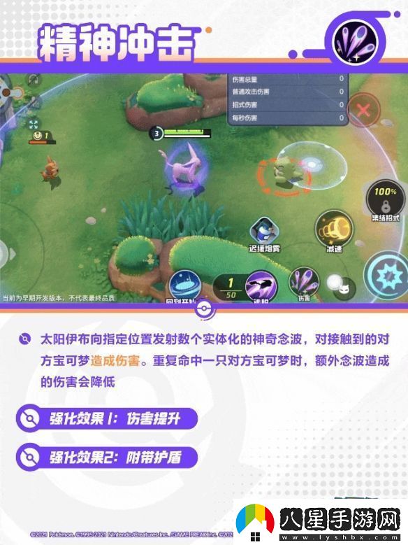 寶可夢(mèng)大集結太陽(yáng)伊布技能是什么
