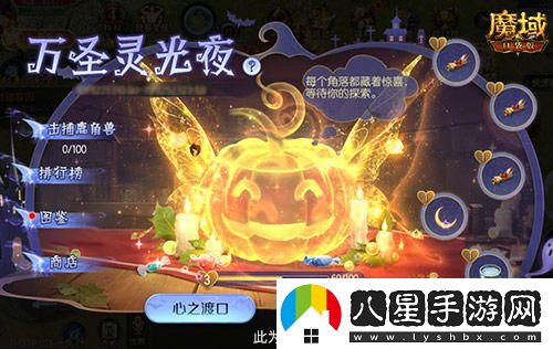 南瓜頭跟寵限時(shí)免費領(lǐng)??！魔域口袋版萬(wàn)圣節靈光夜活動(dòng)正式開(kāi)啟！