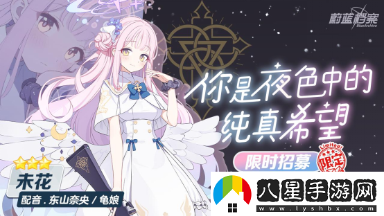 蔚藍檔案主線(xiàn)最終篇第二章
