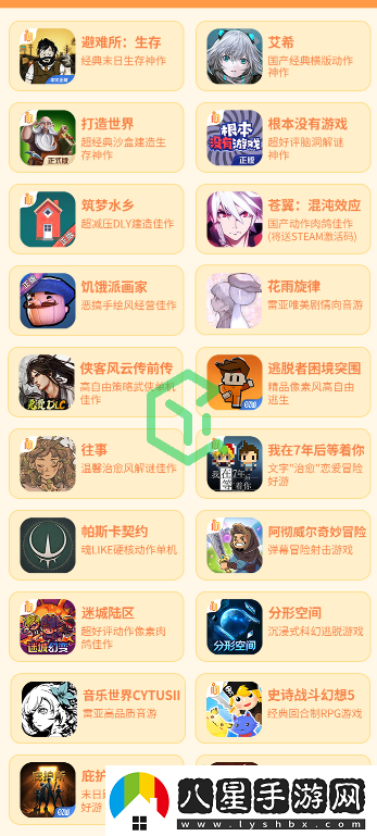 好游快爆付費游戲特賣(mài)會(huì )折扣游戲是什么