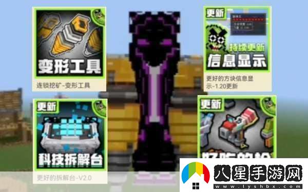 我的世界玩膩了解鎖全新體驗這個(gè)模組讓你大開(kāi)眼界！