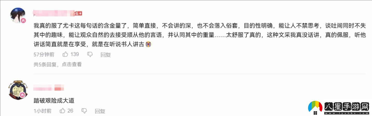 馮驥央視專(zhuān)訪(fǎng)登B站熱搜友感嘆馮驥的言語(yǔ)簡(jiǎn)單卻充滿(mǎn)智慧