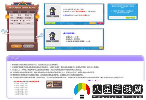 冒險島武陵道院的神秘夜晚馬戲團，邀你一起探索修仙之旅！