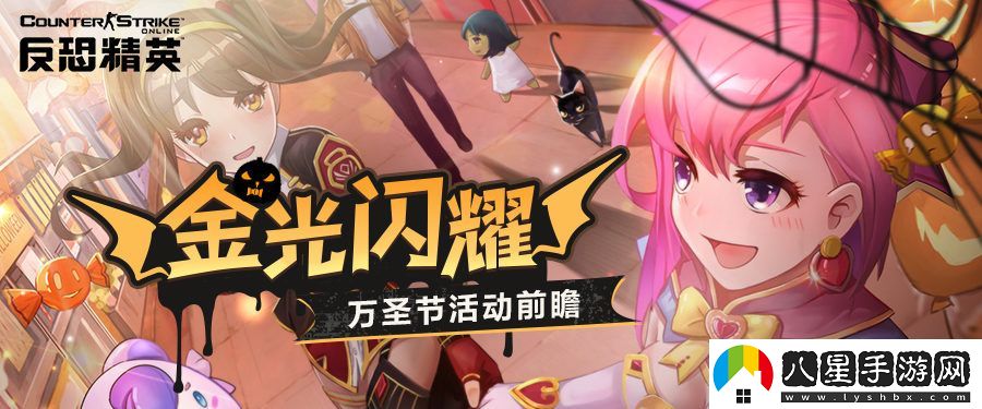 CSOL萬(wàn)圣節活動(dòng)前瞻：黃金武器免費自選將會(huì )給你驚喜