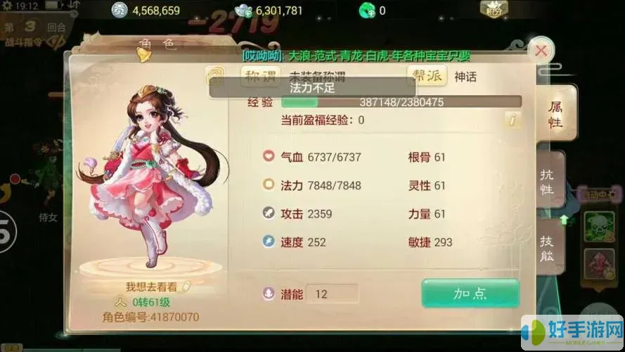大話(huà)手游鶯歌燕舞