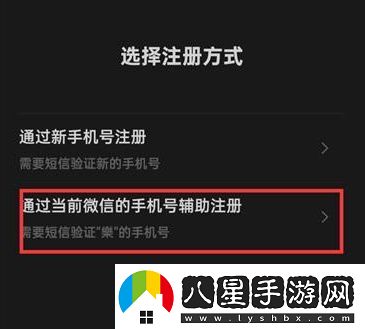 微信怎樣申請第二個(gè)微信號