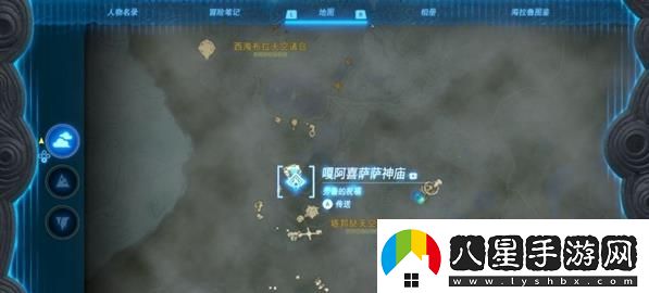 塞爾達傳說(shuō)王國之淚遠昔骨舌魚(yú)在哪