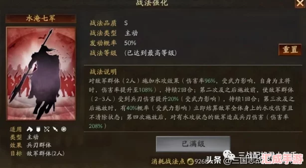 斗戰神神將崛起之路