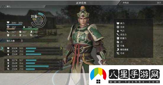 真三國無(wú)雙8震撼更新