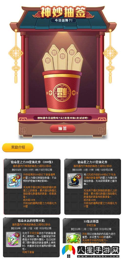 冒險島武陵道院的神秘夜晚馬戲團，邀你一起探索修仙之旅！