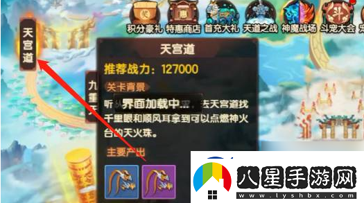 造夢(mèng)無(wú)雙天宮道通過(guò)方法一覽