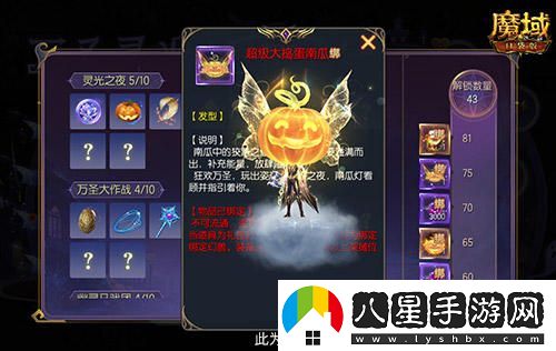 南瓜頭跟寵限時(shí)免費領(lǐng)??！魔域口袋版萬(wàn)圣節靈光夜活動(dòng)正式開(kāi)啟！