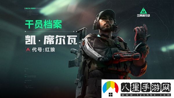 三角洲行動(dòng)新手玩家應該如何選擇干員-最佳干員選擇指南