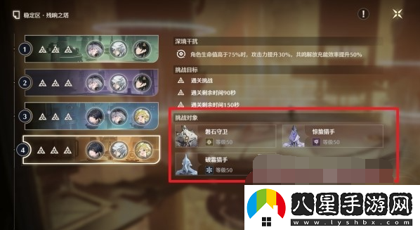 鳴潮逆境深塔穩定區玩法
