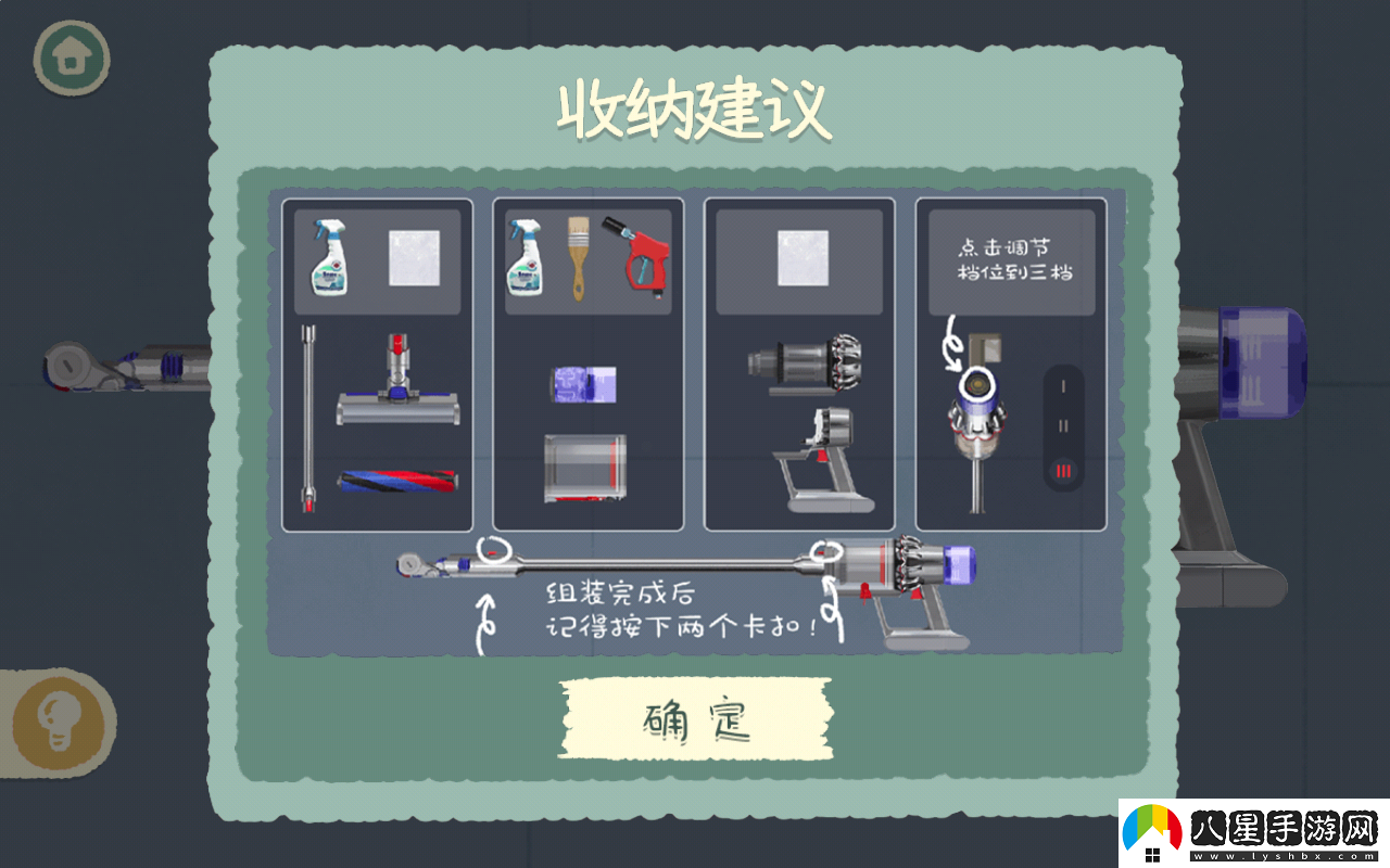 超級收納館2全關(guān)卡通關(guān)詳細攻略指南及匯總大全