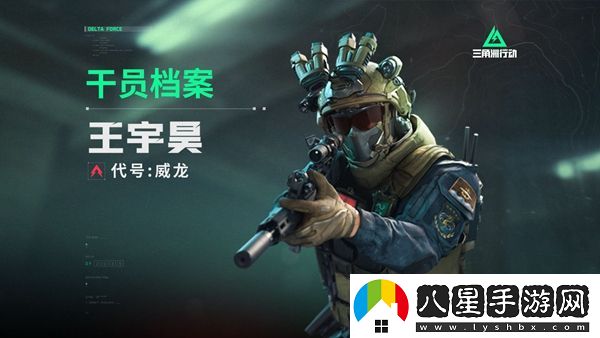 三角洲行動(dòng)新手玩家應該如何選擇干員-最佳干員選擇指南
