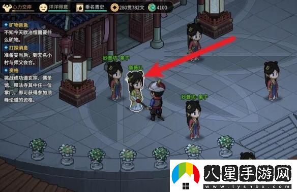 大俠立志傳中如何給魚(yú)薇兒送禮物？詳細的魚(yú)薇兒送禮技巧攻略
