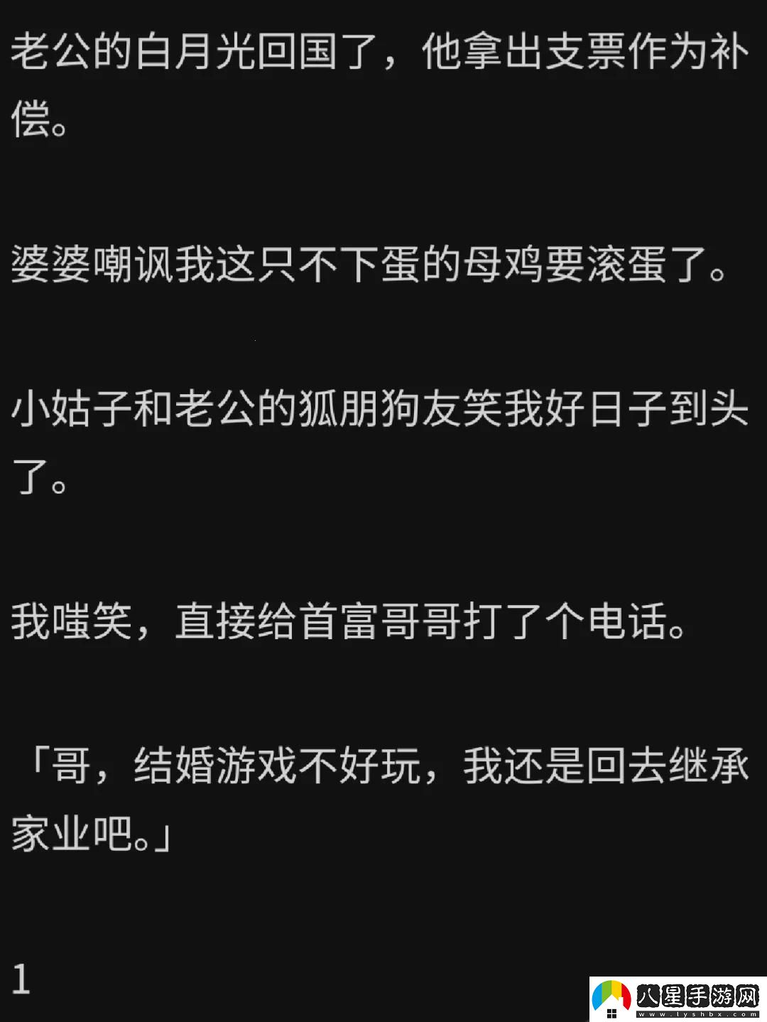“狗老公”遇見(jiàn)“婆婆”