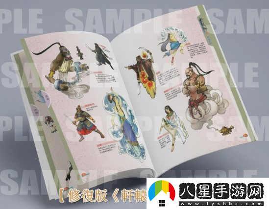 軒轅劍叁完整版登陸Switch平臺