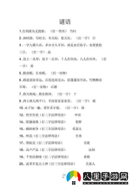 2022年造夢(mèng)西游4元宵節燈謎揭曉答案
