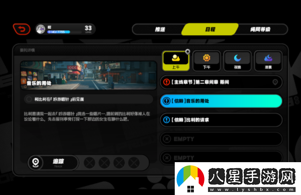 絕區零比利信賴(lài)事件任務(wù)怎么完成