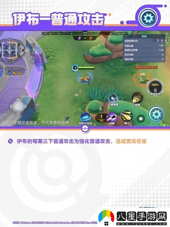 寶可夢(mèng)大集結太陽(yáng)伊布技能是什么