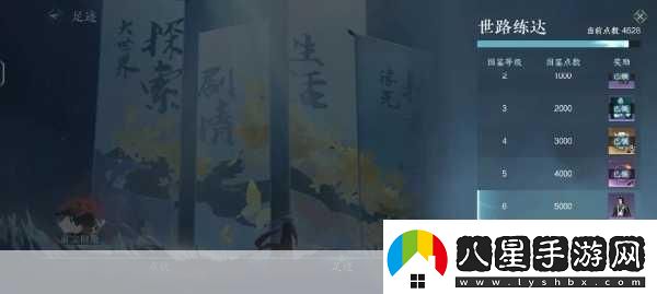 探索手游世界