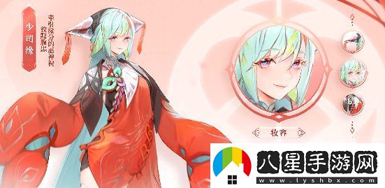 王者榮耀少司緣上線(xiàn)時(shí)間