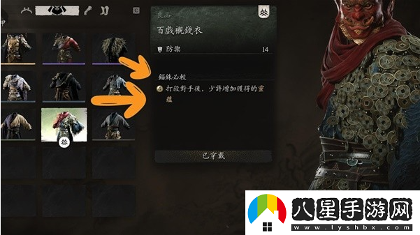 黑神話(huà)悟空快速刷錢(qián)攻略