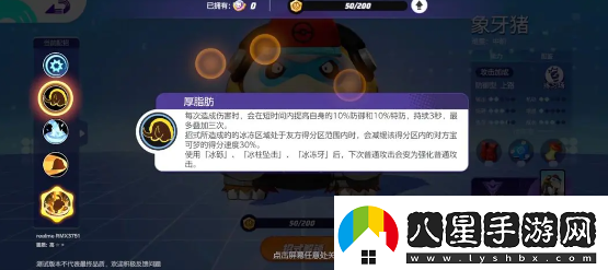 寶可夢(mèng)大集結象牙豬持有物怎么搭配