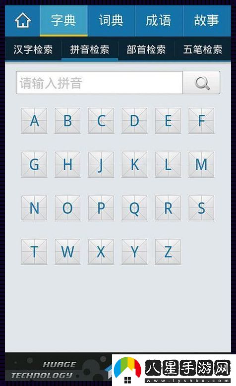 漢砟字典離線(xiàn)版1.0.97