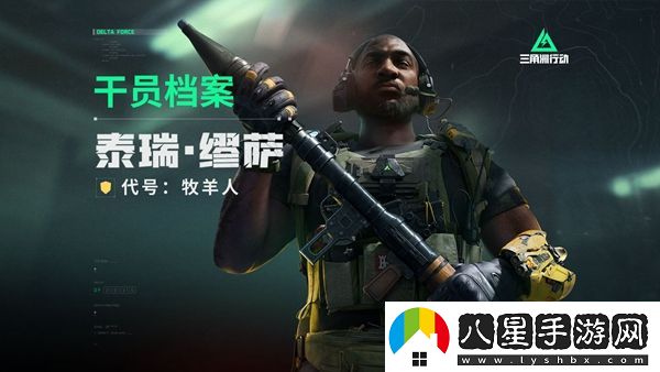 三角洲行動(dòng)新手玩家應該如何選擇干員-最佳干員選擇指南