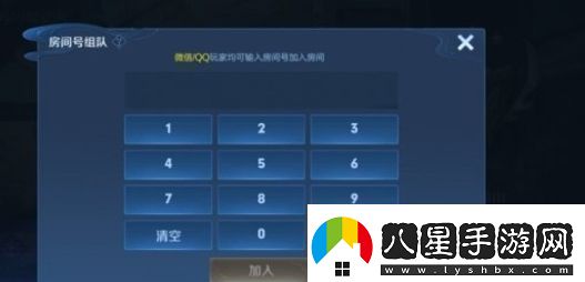 王者10v10組隊**間方法