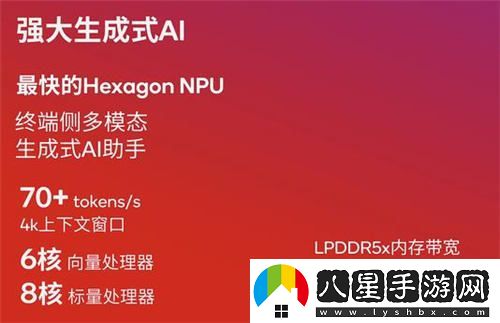 超高幀率體驗！驍龍8至尊版在大型手游中的卓越表現令人驚嘆