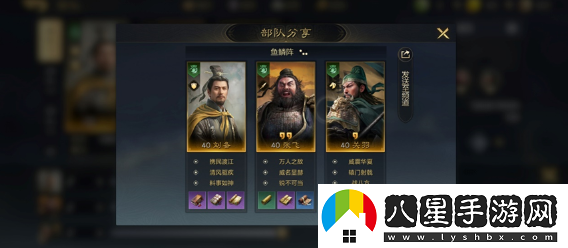 三國謀定天下桃源隊玩法思路攻略