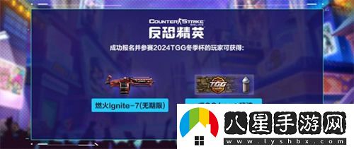 2024TGG冬季杯：極速競速，再創(chuàng  )巔峰榮耀之旅