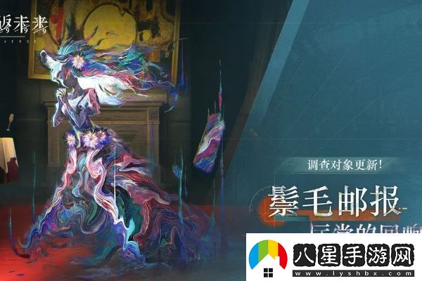重返未來(lái)1999鬃毛郵報4.18更新內容是什么