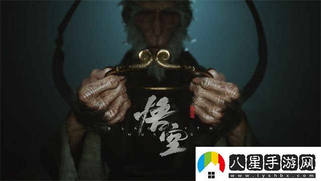 黑神話(huà)悟空手機能玩嗎黑神話(huà)悟空手游最新說(shuō)明