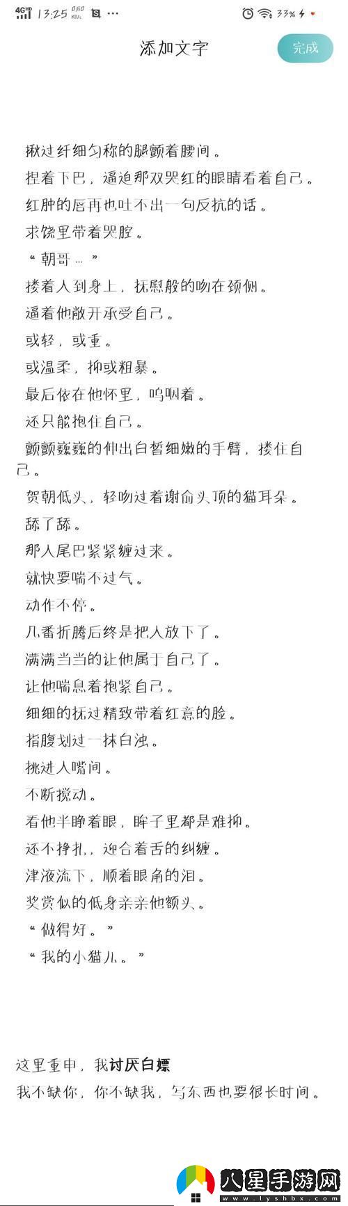 “潮涌液態(tài)R貓尾”奇觀(guān)