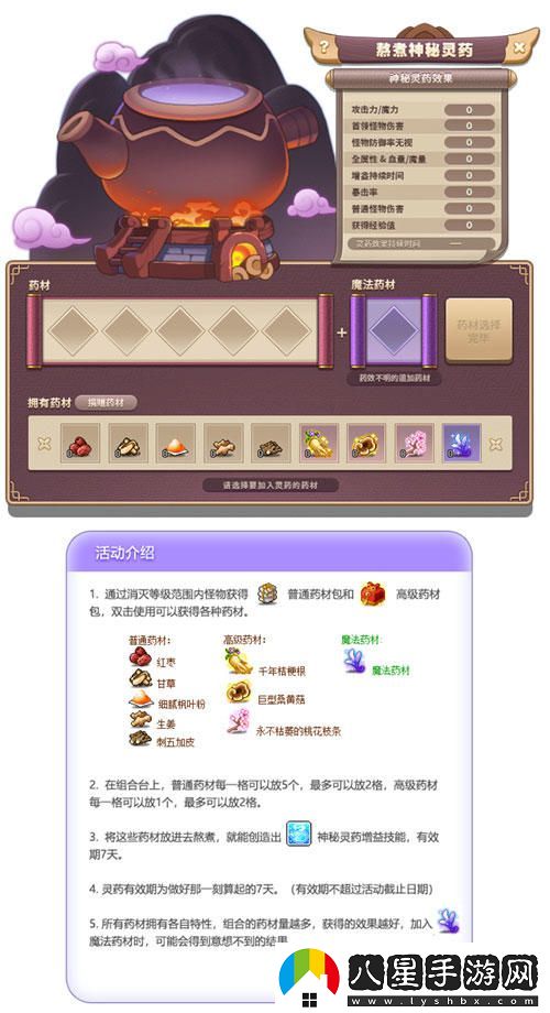冒險島武陵道院的神秘夜晚馬戲團，邀你一起探索修仙之旅！