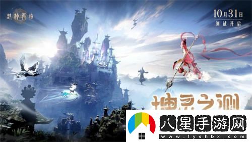 金山正版神話(huà)情緣手游封神再臨全新活動(dòng)“坤靈之測”現已隆重開(kāi)啟！