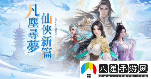 全新RPG仙俠網(wǎng)游少年江山今日正式上線(xiàn)！