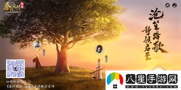夢(mèng)起秦時(shí)
