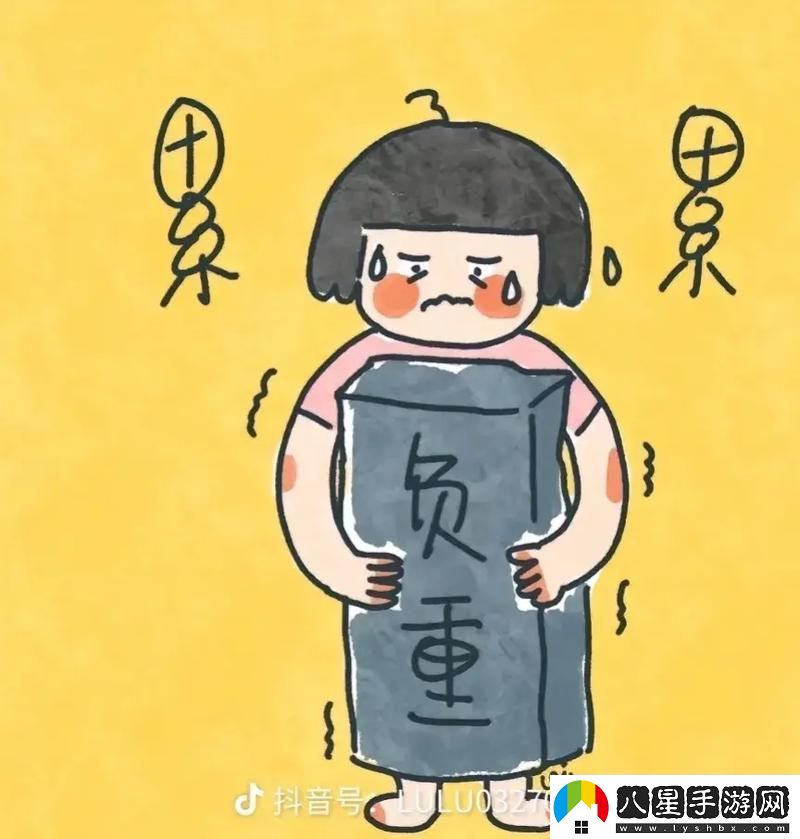 特權治療趣味談